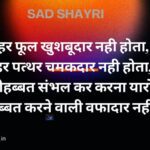Best 80+ kismat shayari in hindi | किस्मत शायरी A K Shaikh Sad Shayri | Sad Shayari toota dil shayari in hindi