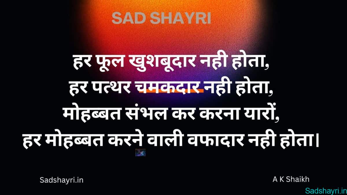 toota dil shayari in hindi