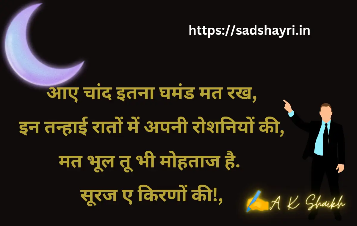 Kismat Shayari in hindi black background and yellow text आए 