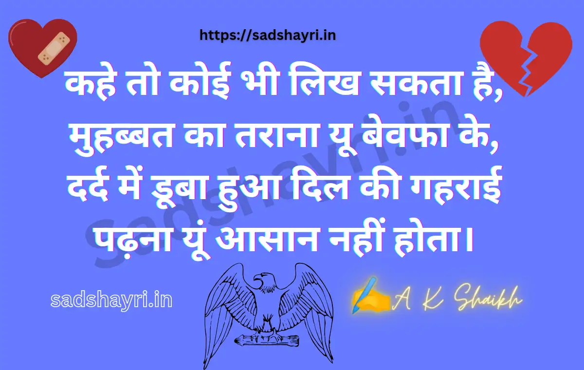 कहे तो कोई भी लिख सकता है gam shayari in hindi