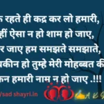 Intezaar Ki Raat (The Night of Waiting) | इंतजार की रात Part 4 वक्त रहते कद्र कर लो हमारी Sad Shayri | Sad Shayari वक्त रहते कद्र कर लो हमारी dark green background tanhai shayari