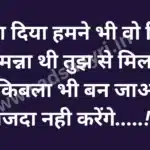 Dooriyan Shayari In Hindi Latest ver.2 20230524 141205 0000 Sad Shayri | Sad Shayari Bhula diya hamne bhi