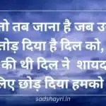 Top 100+ Empowering Motivational Shayari In English: Uplift Your Spirit and Chase Your Dreams sadshayri.in Sad Shayri | Sad Shayari 4 line shayari on life in hindi