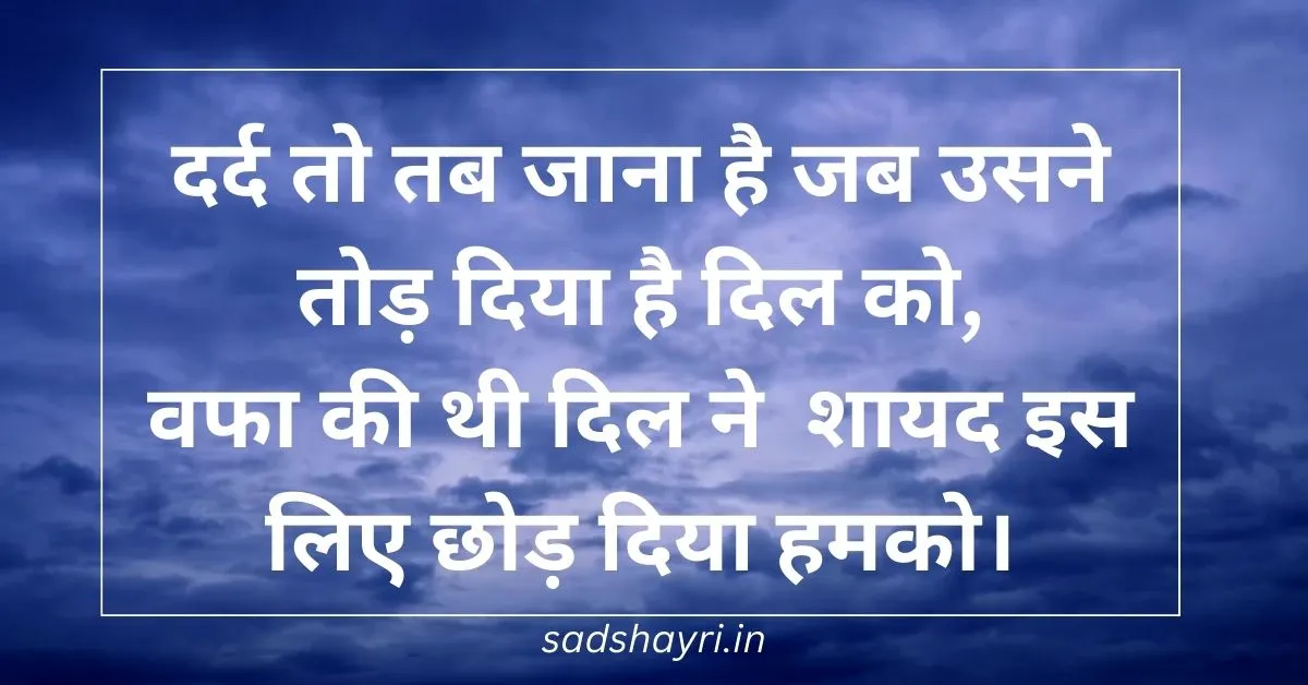 Judai shayari in hindi 4 line