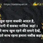gam ki shayari in hindi latest | गम की शायरी खुश रहना सबकी आदत है By A K Shaikh Sad shayari Sad Shayri | Sad Shayari Sad shayari