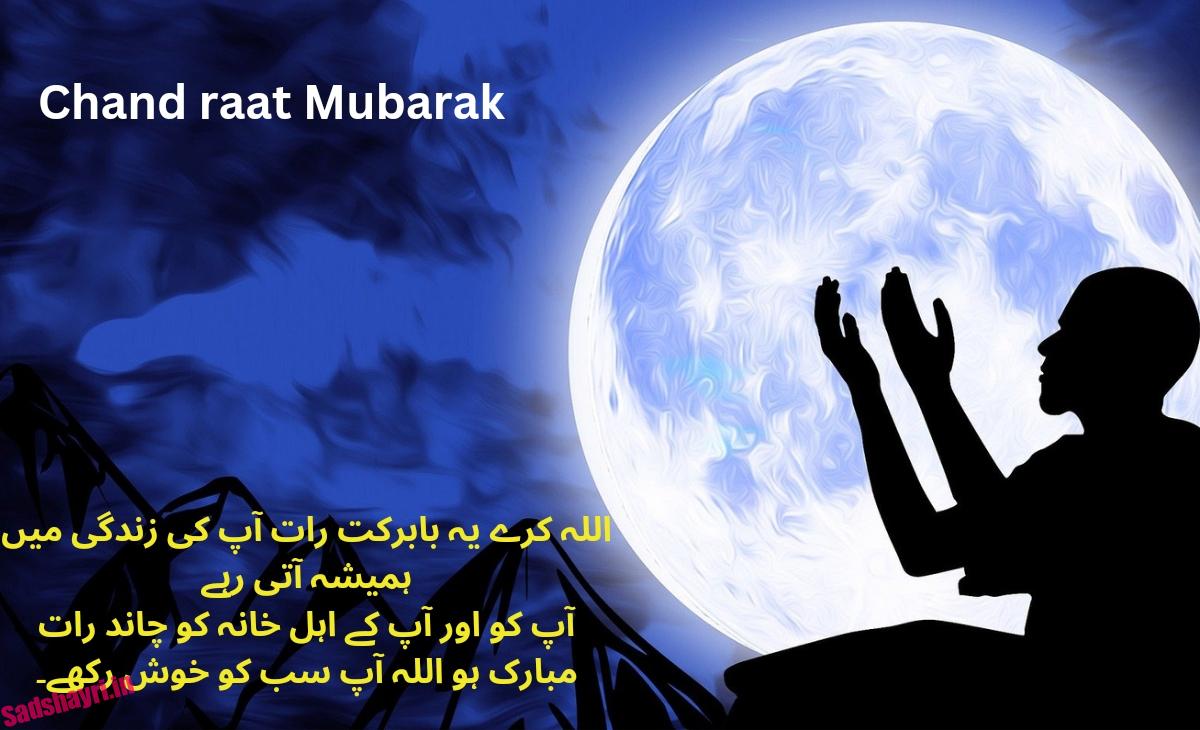 Eid Mubarak images 