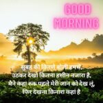 Best 100+ Love Status In Hindi | Romantic love status MORNING Sad Shayri | Sad Shayari Good morning shayari with images