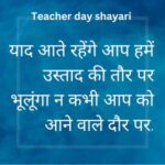 dard bhari shayari hindi Latest | जिंदगी की दर्द भरी शायरी 2 Line the sea soothes my soul Sad Shayri | Sad Shayari Teacher day shayari in hindi