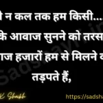 500+ Khubsurat Shayari in Hindi | Khubsurti Ki Tareef Shayari देखो ना कल हम किसी एक से बात करने Sad Shayri | Sad Shayari देखो ना कल हम किसी एक से बात करने sad motivational shayari images black in white