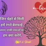 Best 80+ kismat shayari in hindi | किस्मत शायरी जिन चेहरे से मिली हमें रंगते बेवफाई अदाए उनकी वफाओं हम क्या करेंगे Sad Shayri | Sad Shayari जिन चेहरे से मिली हमें रंगते बेवफाई , अदाए उनकी वफाओं हम क्या करेंगे zakhmi dil shayari image