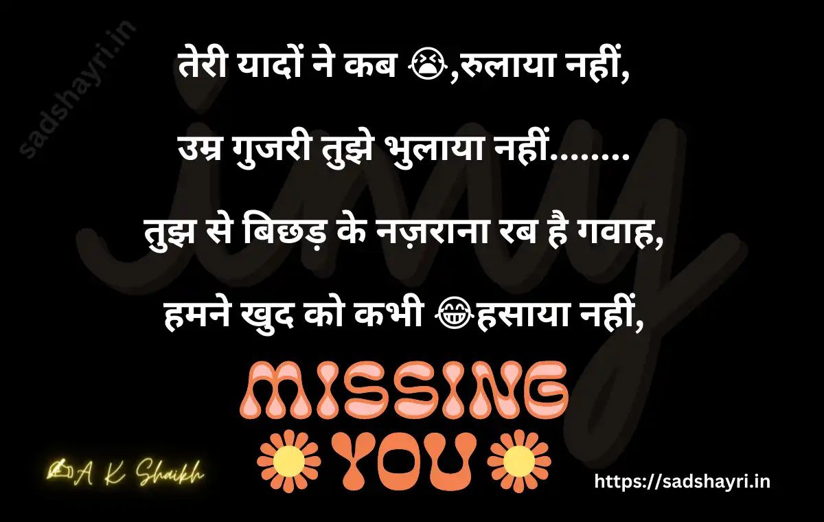 black in white yaad shayari in hindi with quotes Yaad karoge ahe bharoge lyrics