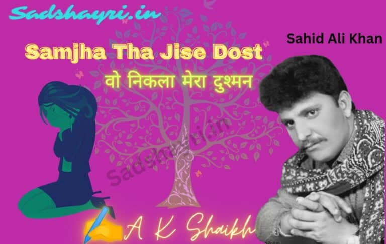 Samjha Tha Jise Dost O Nikla Mera Dushman Lyrics Sahid Ali khan