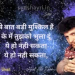 Kafan Pe Daag Hai Jo Teri Bewafai ka | Sahid Ali Khan Latest Sad Song 2026 ये बात बड़ी मुश्किल है के में तुझको भुला दूं ये हो नही सकता Sad Shayri | Sad Shayari Best of Sahid Ali khan Yeh Ho Nahi Sakta sad song Lyrics In Hindi
