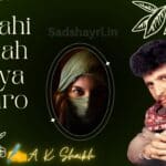 Yeh Baat Badi Mushkil Hai | Yeh Ho Nahi Sakta | Sad Song Lyrics In Hindi Allahi Allah Kiya Karo Sad Shayri | Sad Shayari Allahi Allah Kiya Karo Dukh na kisi ko diya karo