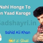 Bhad Mein Jaye Teri Mohabbat | चली जा दूर नजरों से मोहब्बत ना करेंगे हम | भाड़ में जाए तेरी मोहब्बत | Latest Sad Song lyrics - sadshayri.in Hum Nahi Honge To Hamen Yaad Karoge Sad Shayri | Sad Shayari Hum Nahi Honge To Hamen Yaad Karoge lyrics