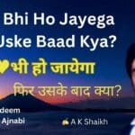 Sahar Se Tere Main Jane Wala Hoon Latest Song Lyrics 2.0 Pyar Bhi Ho Jayega Phir Uske Baad Kya Sad Shayri | Sad Shayari Pyar Bhi Ho Jayega Phir Uske Baad Kya
