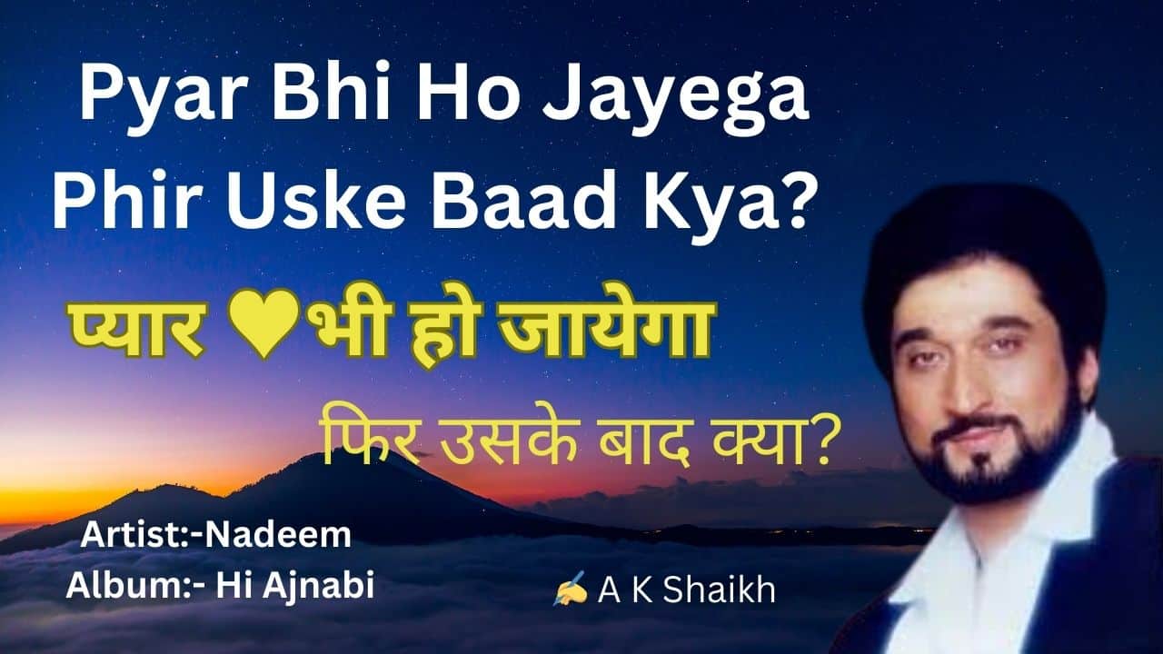 Pyar Bhi Ho Jayega Phir Uske Baad Kya