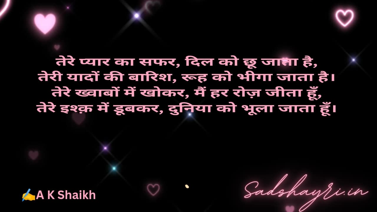 Sachi mohabbat shayari 