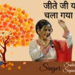 Dil Deke Tujhe O Dildar Bata Hamen Kya Mil Gaya? | दिल देके तुझे ओ दिलदार | Sangdil vol.35 Latest Sad Song Jeete Jee Yaar Mujhe Chala Gaya Maar Ke 20240426 035007 0000 Sad Shayri | Sad Shayari Jeete Jee Yaar Mujhe Chala Gaya Maar Ke, sahid ali khan with sapna awasthi