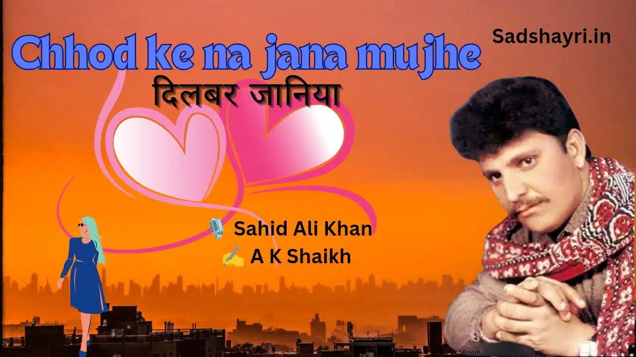 Chhod ke na jana mujhe dilbar janiya 