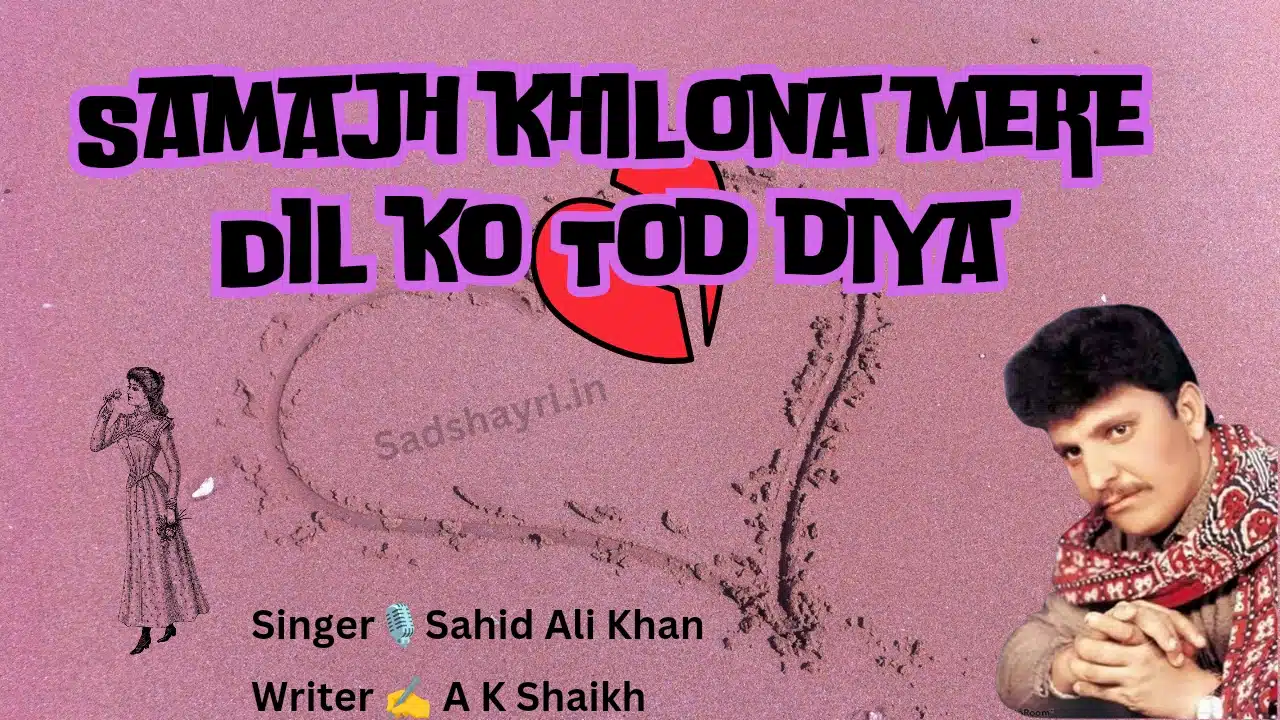 Samajh khilona mere Dil Ko Tod gaya