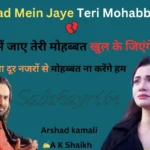 Dil Deke Tujhe O Dildar Bata Hamen Kya Mil Gaya? | दिल देके तुझे ओ दिलदार | Sangdil vol.35 Latest Sad Song bhad mein Jaye Teri mohabbat Sad Shayri | Sad Shayari Bhad