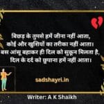 यादें शायरी इन हिंदी: 100+ Yaadon Ki Shayari | यादों की शायरी Dil Ko Rula Dene Wali Shayari In Hindi Sad Shayri | Sad Shayari Dil Ko Rula Dene Wali Shayari In Hindi