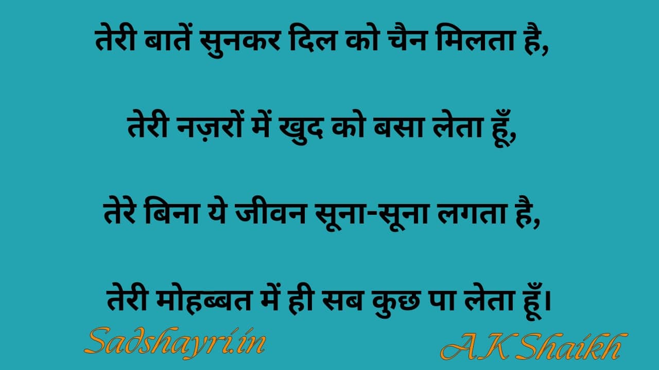 Khoobsurat Shayari for girl in hindi 