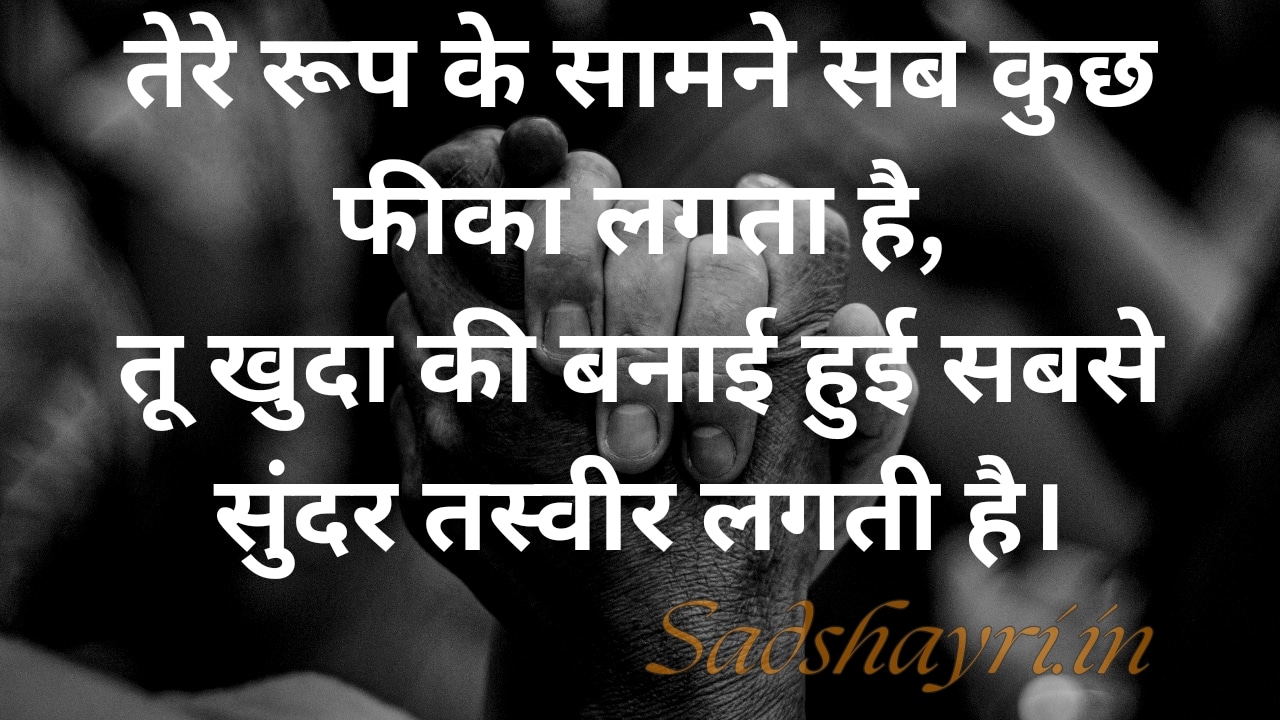 Khoobsurat Shayari 2 line