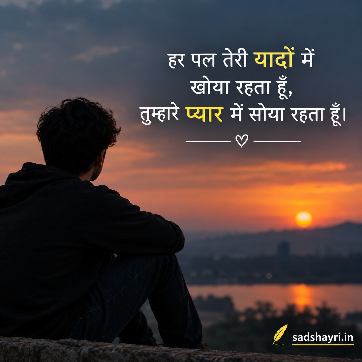 500+ Khubsurat Shayari in Hindi | Khubsurti Ki Tareef Shayari हर पल तेरी यादों में खोया रहता हूँ Sad Shayri | Sad Shayari हर पल तेरी यादों में खोया रहता हूँ,तेरे प्यार के एहसास में सोया रहता हूँ। तू दूर होकर भी दिल के करीब रहती है, मैं हर धड़कन में बस तेरा ही नाम कहता हूँ। ❤️ sadshayri.in