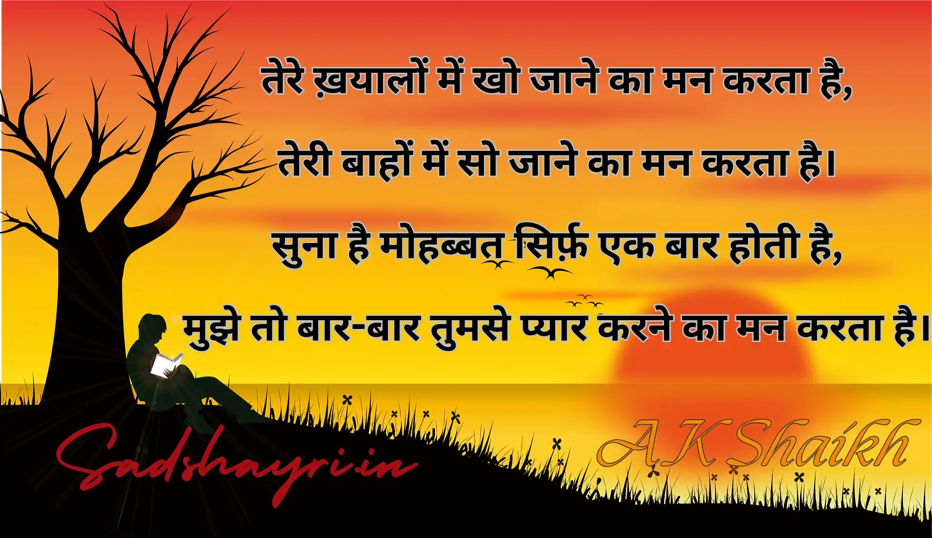 romantic shayari for gf