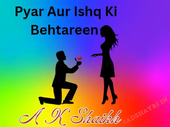 Pyar-Aur-Ishq-Ki-Behtareen shayari in hindi