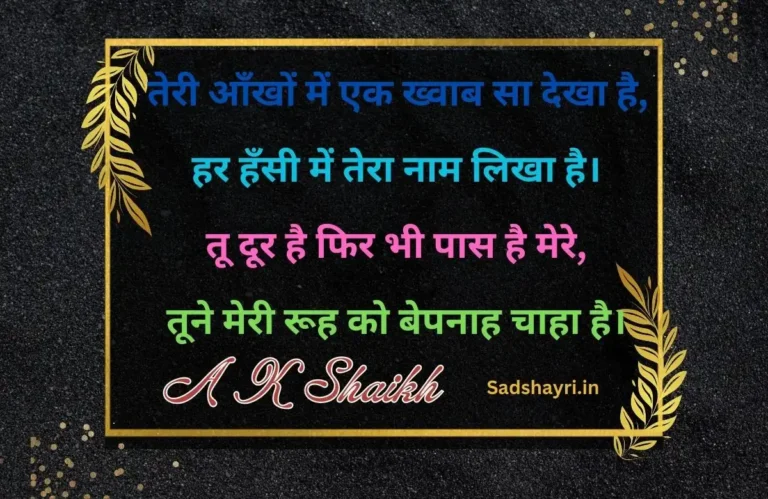 love shayari in hindi