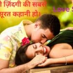 Best of 20 good morning quotes in hindi | गुड मॉर्निंग शायरी Love status तुम मेरी ज़िंदगी की सबसे खूबसूरत कहानी हो Sad Shayri | Sad Shayari Romantic Love Status in hindi