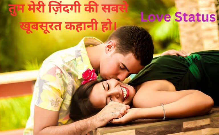 Romantic Love Status in hindi