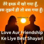 Top 100 Attitude Shayari for Boys & Girls: Duniya Ko Dikhaye Apna Asli Andaaz | शायरी एटीट्यूड बॉय हिंदी Love Aur Friendship Ke Liye Best Shayari Sad Shayri | Sad Shayari Love Aur Friendship Ke Liye Best Shayari