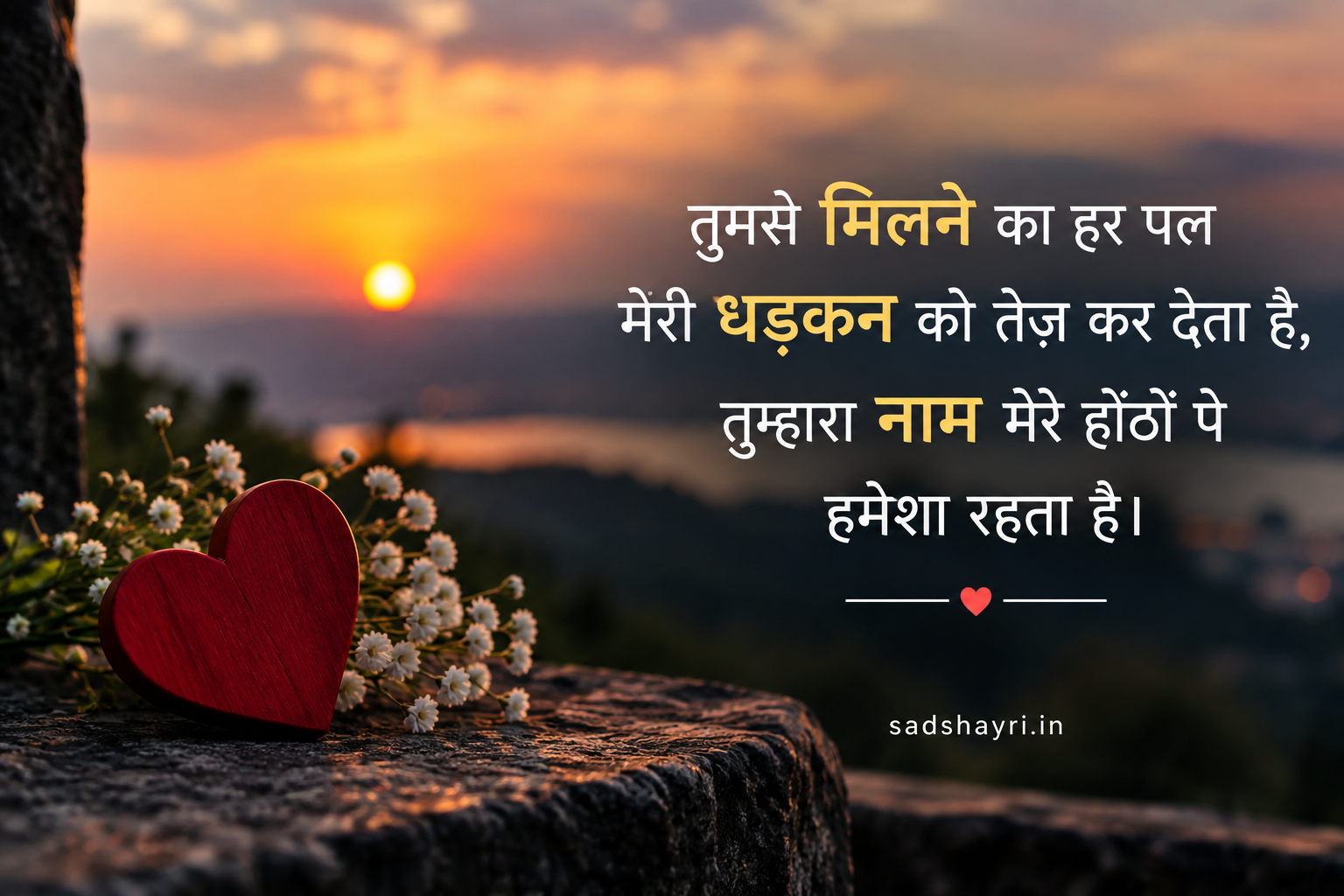 1000+ Shayari Ki Dunia: Love Aur Friendship Ke Liye Best Shayari tumse milne ka har pal sadshayri.in Sad Shayri | Sad Shayari tumse-milne-ka-har-pal-sadshayri.in