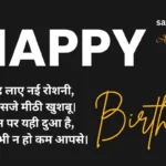 500+ Khubsurat Shayari in Hindi | Khubsurti Ki Tareef Shayari birth day wishes for best friend in hindi Sad Shayri | Sad Shayari birth day wishes for best friend in hindi