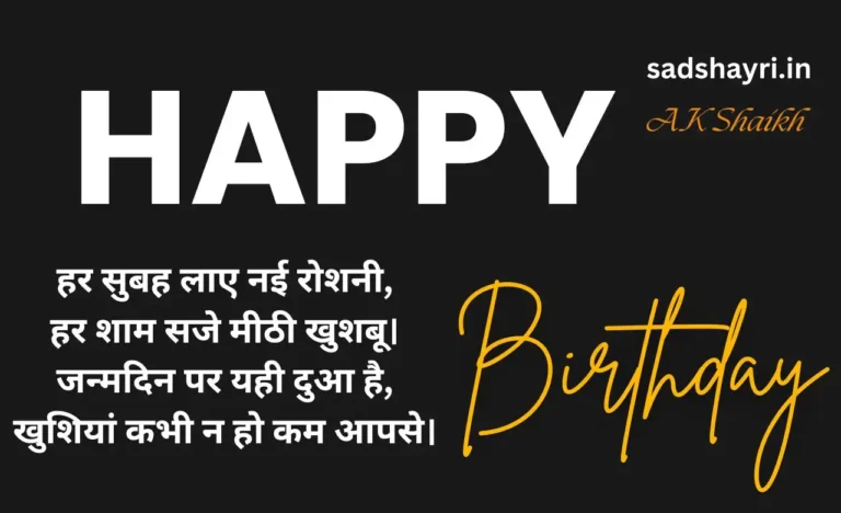 birth day wishes for best friend in hindi