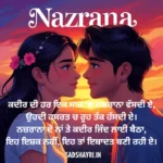 Mohabbat ki Ankahi Daastaan | मोहब्बत की अनकही दास्ताँ Punjabi shayari romantic ਕਦੀਰ ਦੀ ਹਰ ਇਕ ਸਾਹ ‘ Sad Shayri | Sad Shayari Punjabi shayari romantic love story