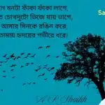 Best 900+ Marathi Love Shayari – प्रेमाच्या भावना सांगणाऱ्या सुंदर मराठी शायरी Bangla Shayari Collection Bangla Hinglish Mix Sad Shayri | Sad Shayari Bangla Shayari Collection - Bangla & Hinglish Mix