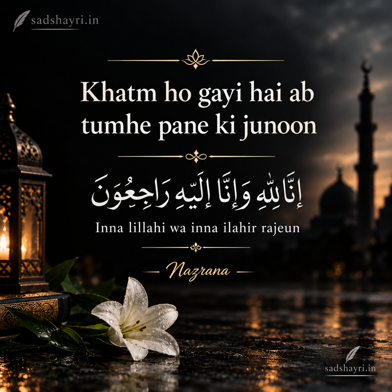 100+ Urdu Shayari in Hindi & Hinglish | Best Love, Ishq, Romantic Shayari latest 2026 Melancholic Islamic Mourning Poster Sad Shayri | Sad Shayari Khatm ho gayi hai ab tumhe pane ki junoon , inna lillahi wa inna ilahir rajeun