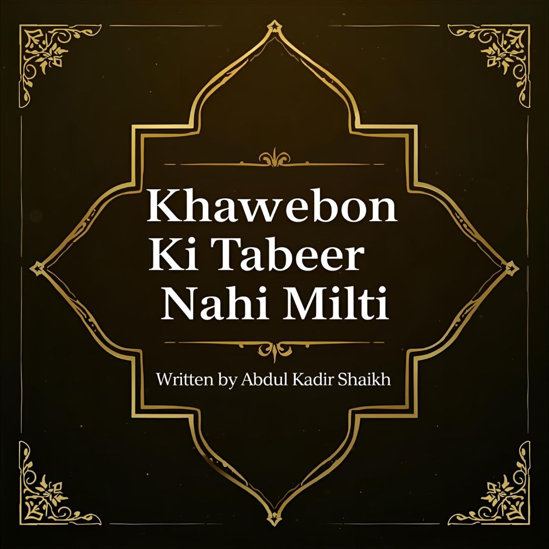 Khawabon Ki Mujhe Aksar Taabir Nahi Milti Lyrics  ख़्वाबों की ताबीर नहीं मिलती 